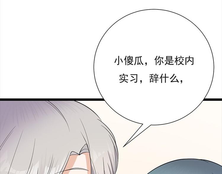 宠妻成瘾：陆少的心尖宠韩漫全集-第9话：豪门标配恶婆婆无删减无遮挡章节图片 