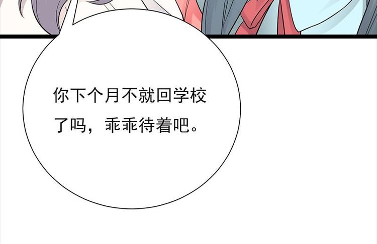 宠妻成瘾：陆少的心尖宠韩漫全集-第9话：豪门标配恶婆婆无删减无遮挡章节图片 