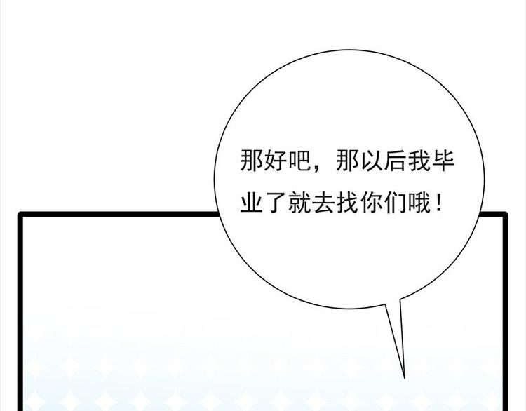 宠妻成瘾：陆少的心尖宠韩漫全集-第9话：豪门标配恶婆婆无删减无遮挡章节图片 