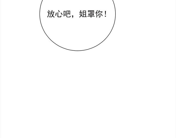 宠妻成瘾：陆少的心尖宠韩漫全集-第9话：豪门标配恶婆婆无删减无遮挡章节图片 
