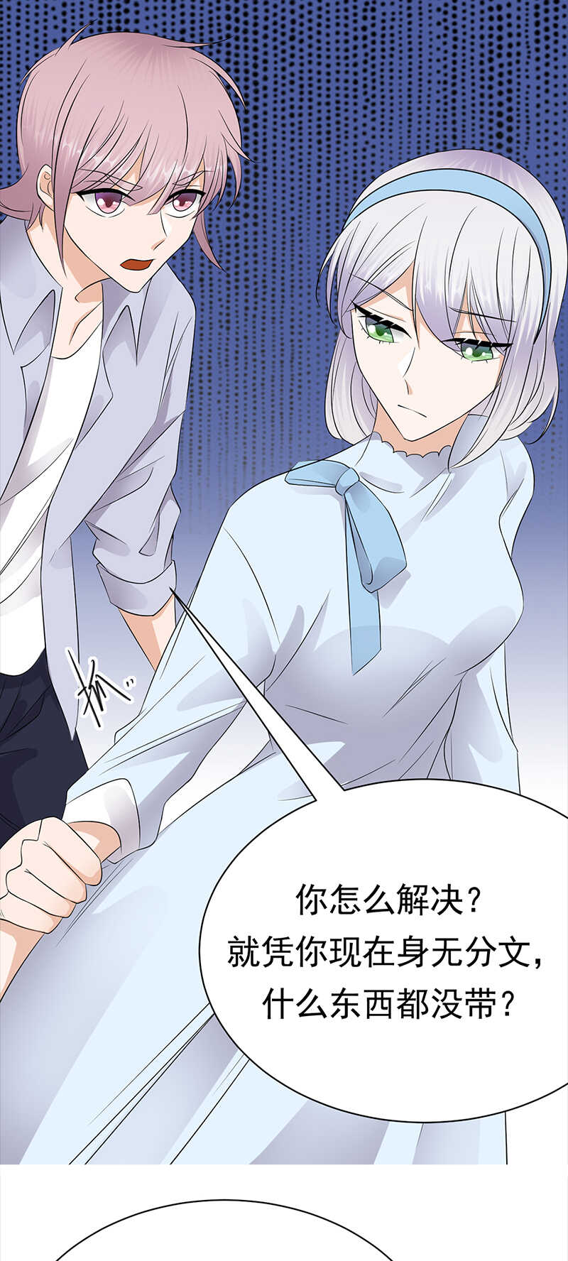 宠妻成瘾：陆少的心尖宠韩漫全集-第90话：幕后黑手无删减无遮挡章节图片 