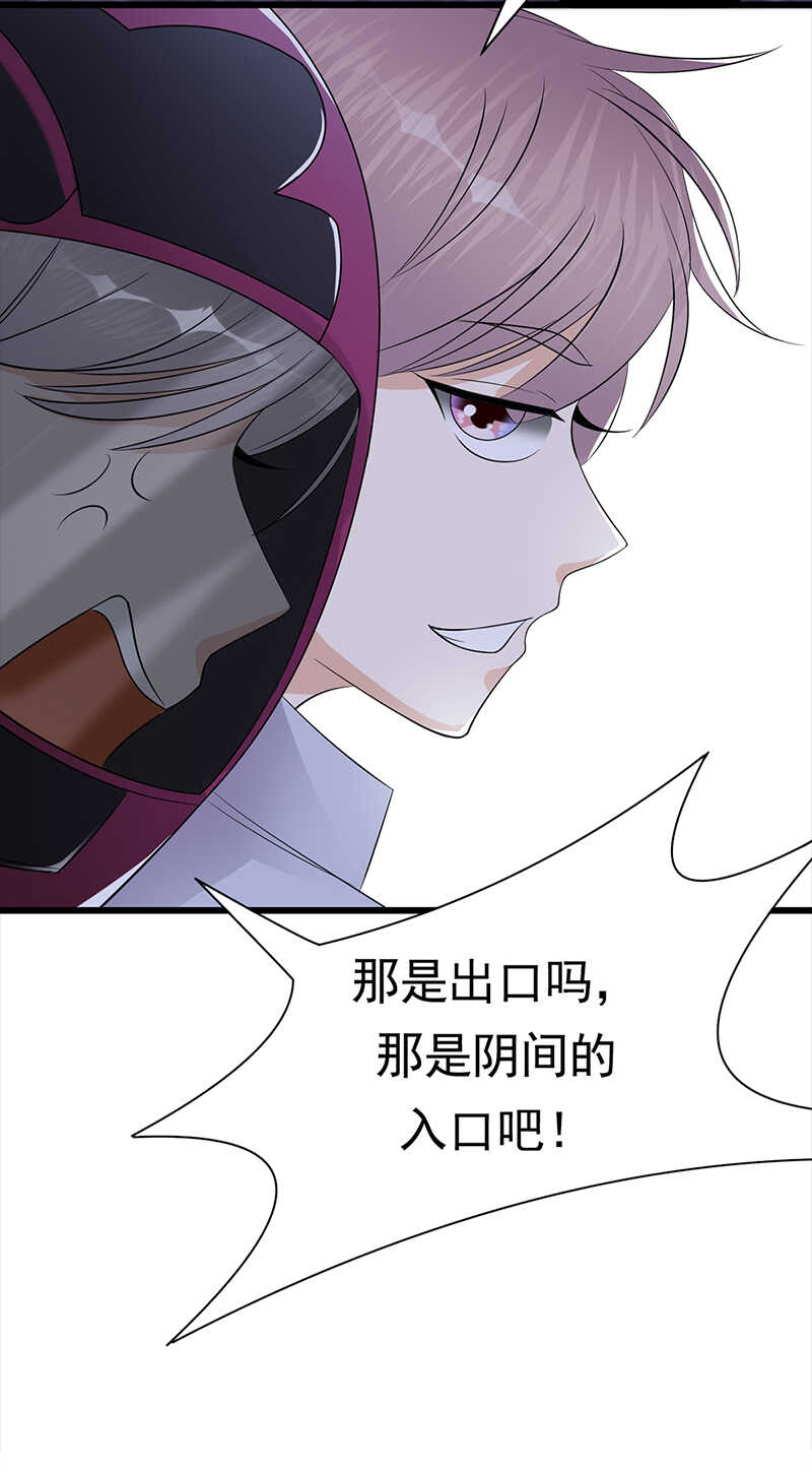 宠妻成瘾：陆少的心尖宠韩漫全集-第90话：幕后黑手无删减无遮挡章节图片 