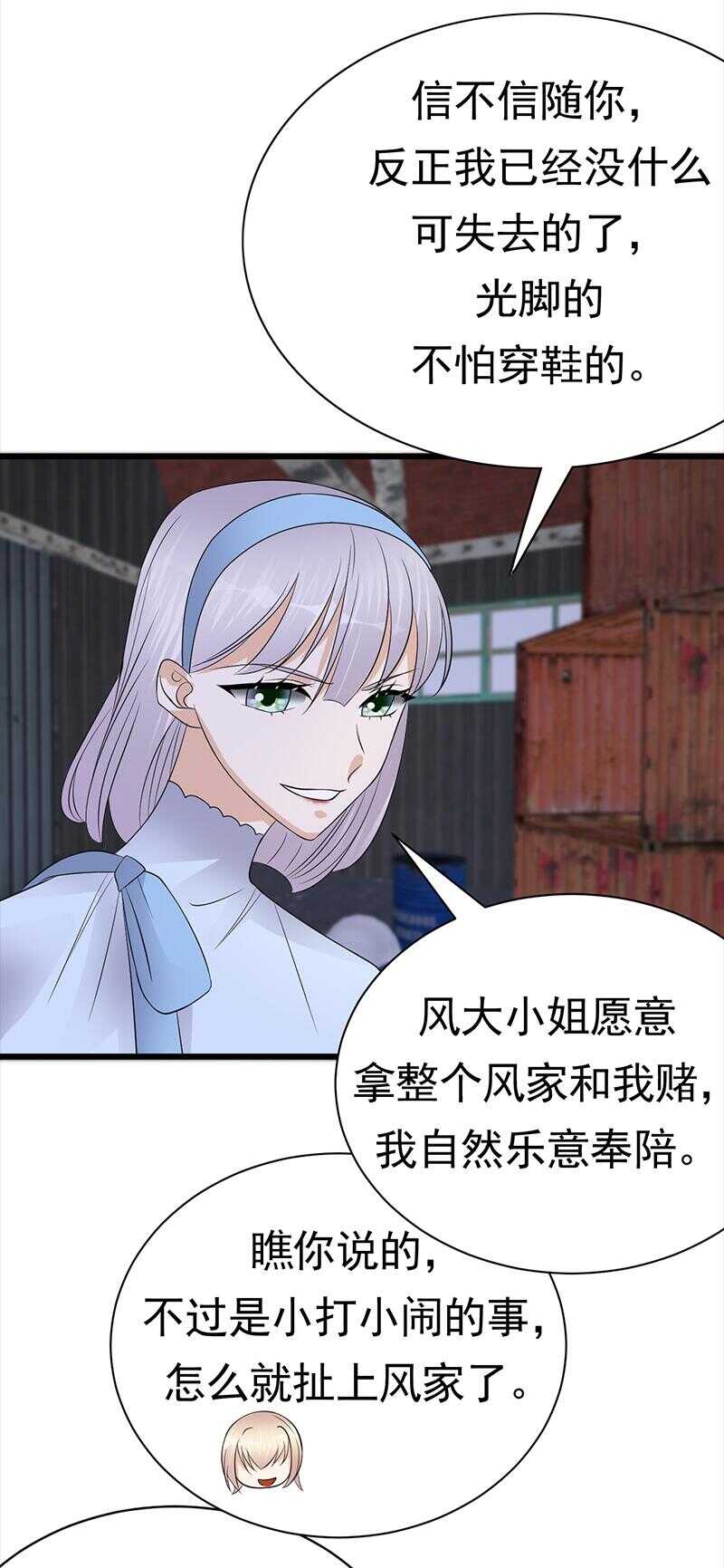 宠妻成瘾：陆少的心尖宠韩漫全集-第91话：微笑之下无删减无遮挡章节图片 