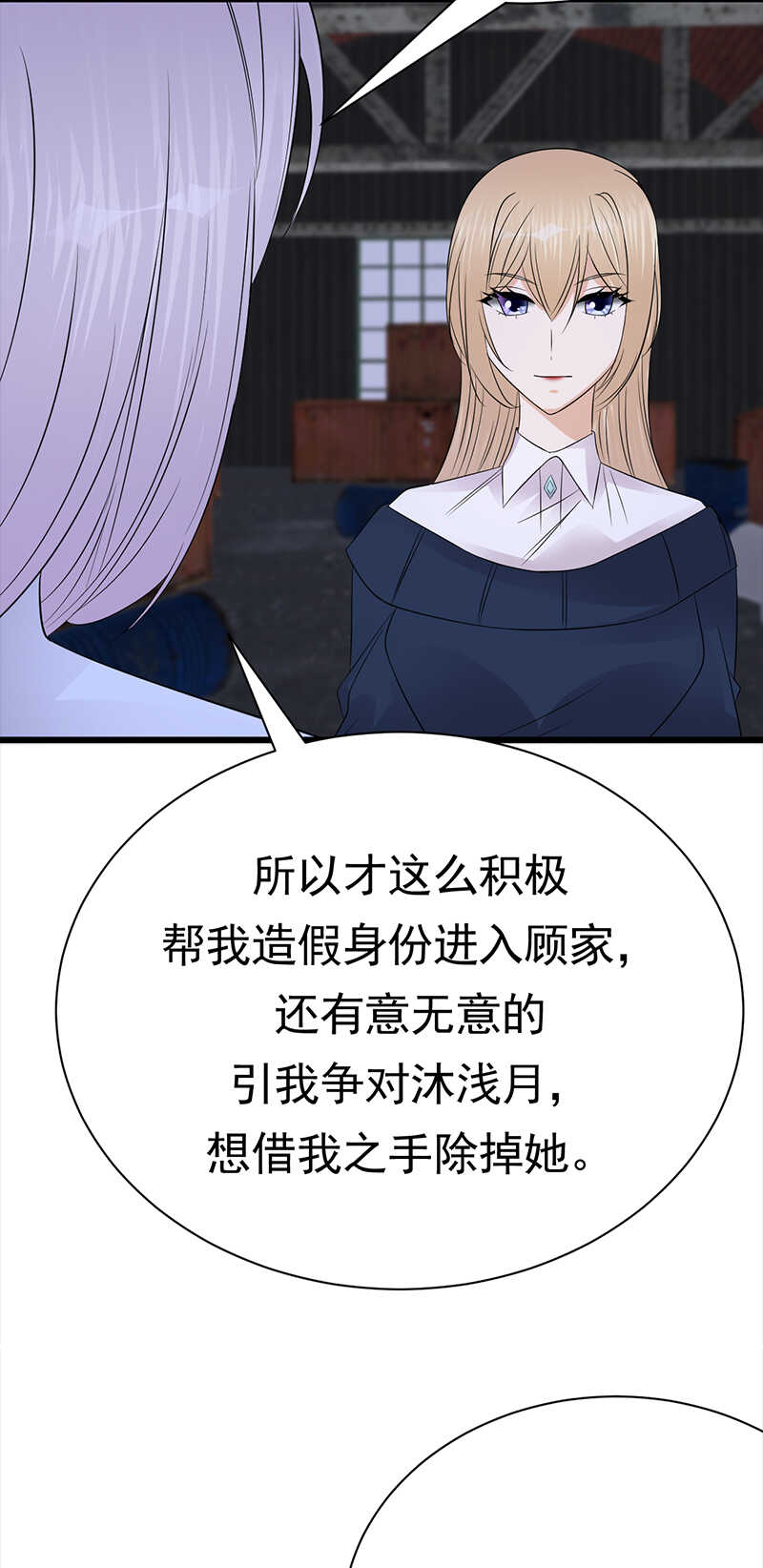 宠妻成瘾：陆少的心尖宠韩漫全集-第91话：微笑之下无删减无遮挡章节图片 