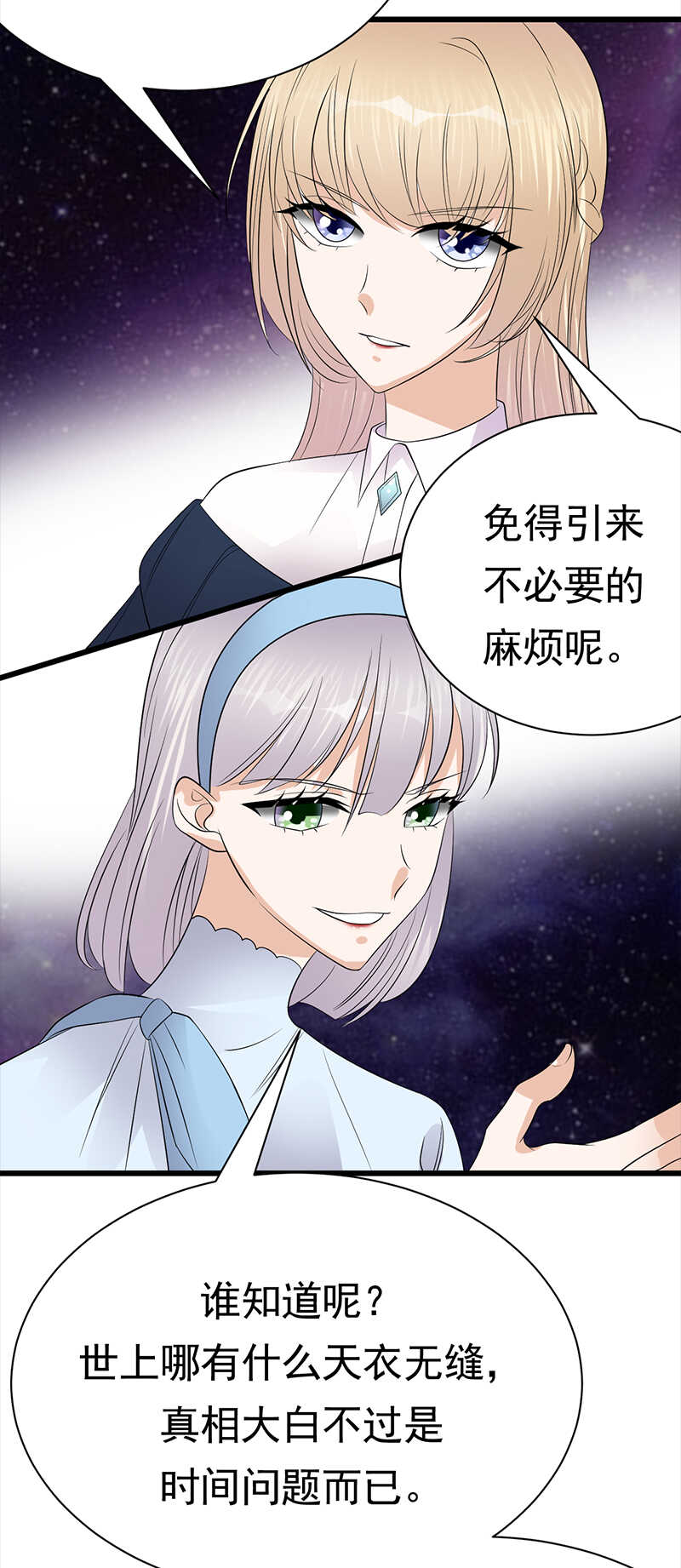 宠妻成瘾：陆少的心尖宠韩漫全集-第91话：微笑之下无删减无遮挡章节图片 