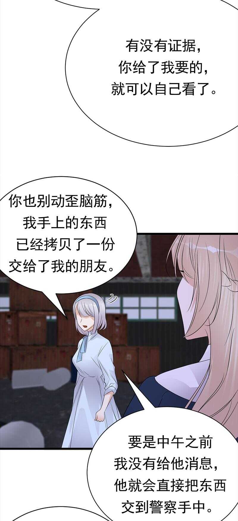 宠妻成瘾：陆少的心尖宠韩漫全集-第91话：微笑之下无删减无遮挡章节图片 