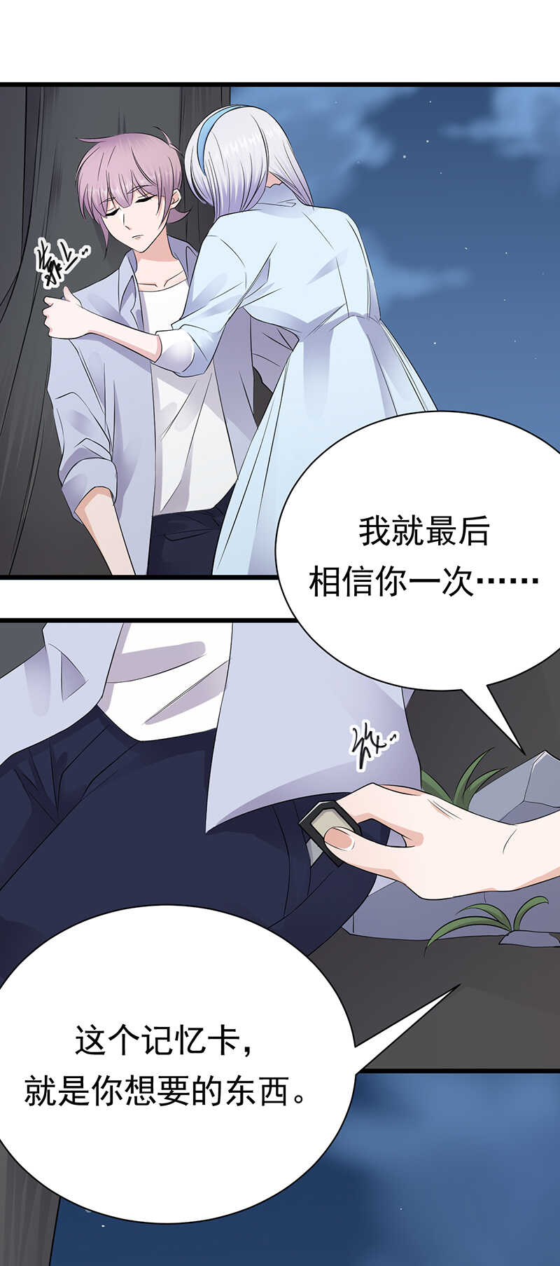 宠妻成瘾：陆少的心尖宠韩漫全集-第91话：微笑之下无删减无遮挡章节图片 