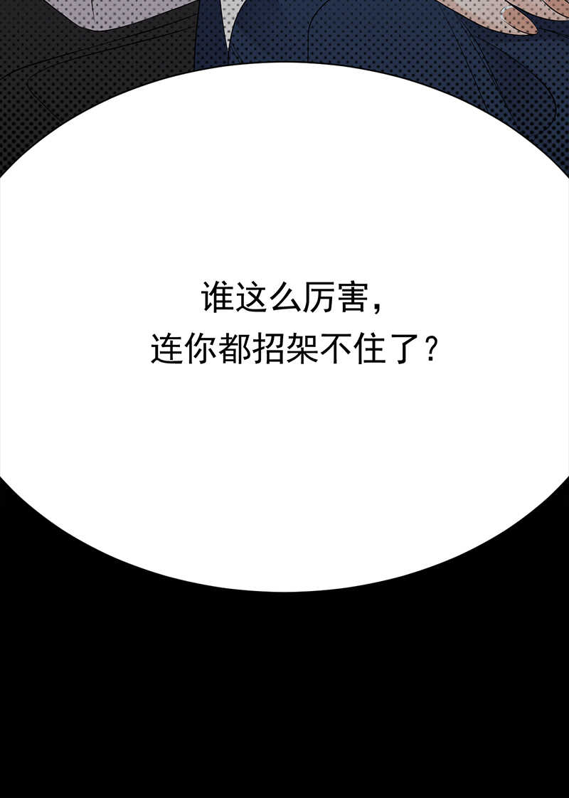 宠妻成瘾：陆少的心尖宠韩漫全集-第91话：微笑之下无删减无遮挡章节图片 