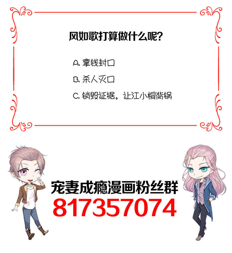 宠妻成瘾：陆少的心尖宠韩漫全集-第91话：微笑之下无删减无遮挡章节图片 