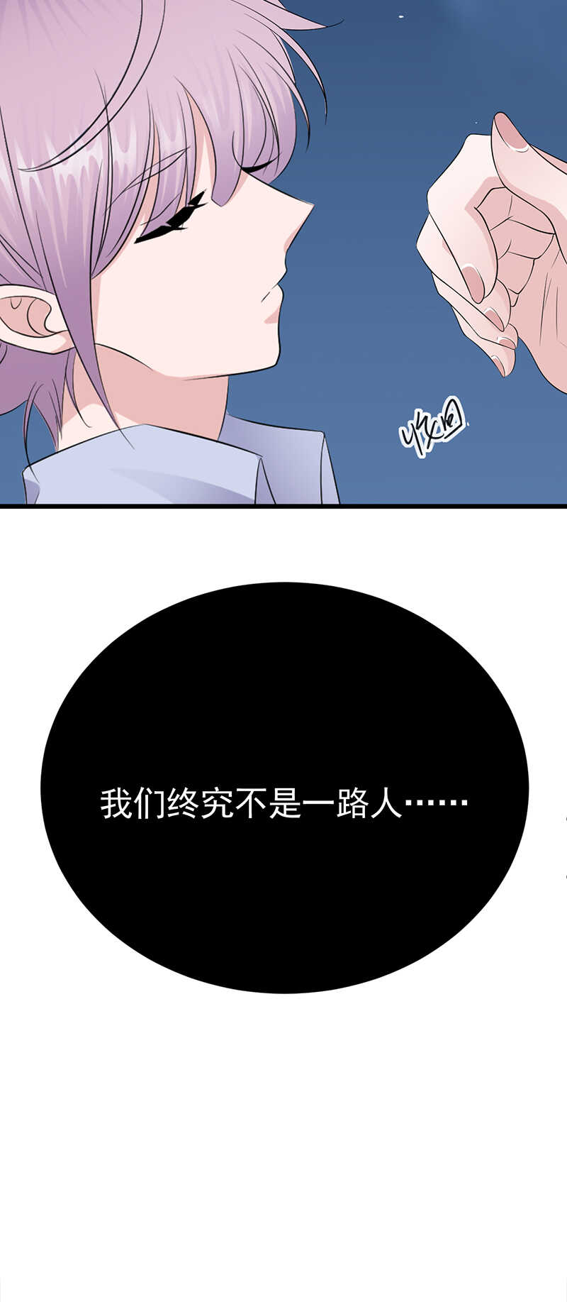 宠妻成瘾：陆少的心尖宠韩漫全集-第91话：微笑之下无删减无遮挡章节图片 