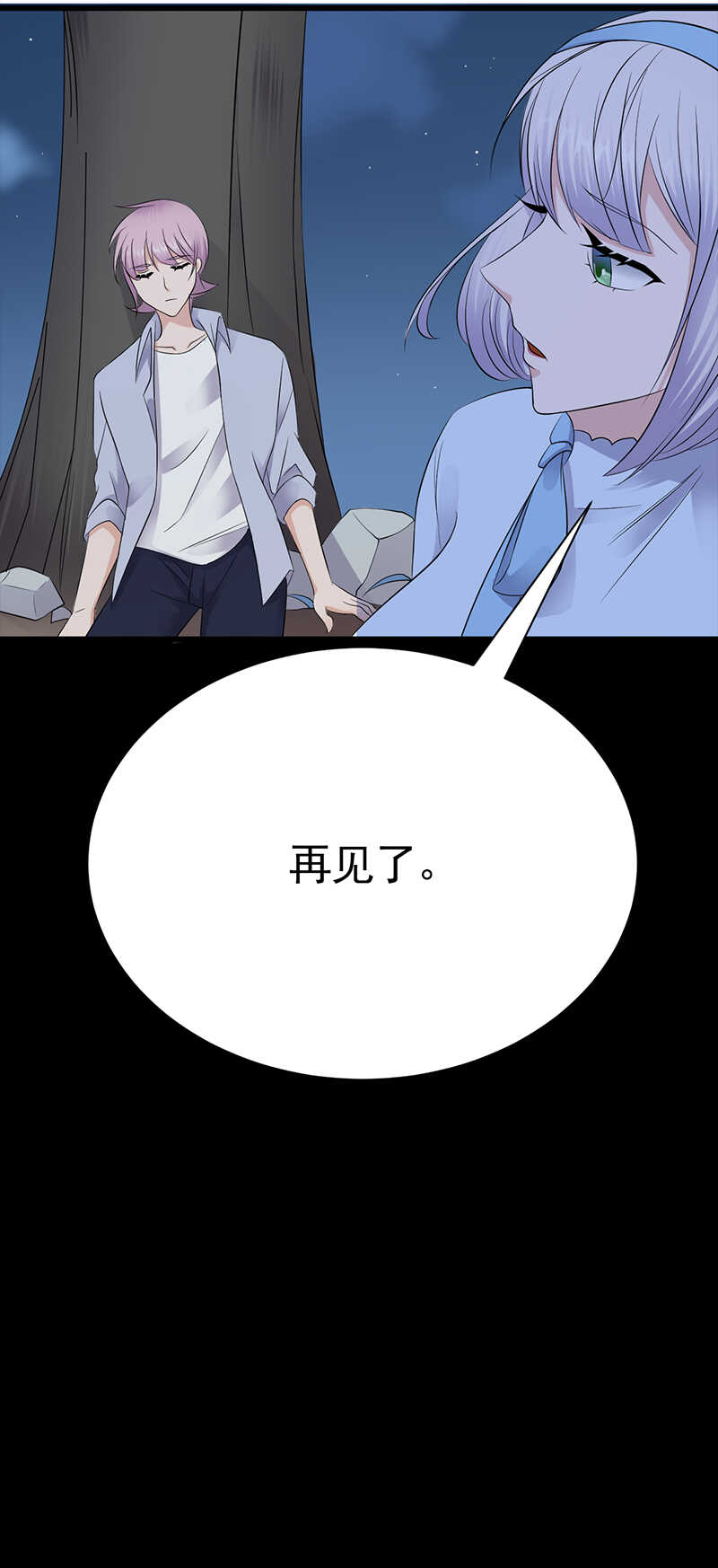 宠妻成瘾：陆少的心尖宠韩漫全集-第91话：微笑之下无删减无遮挡章节图片 
