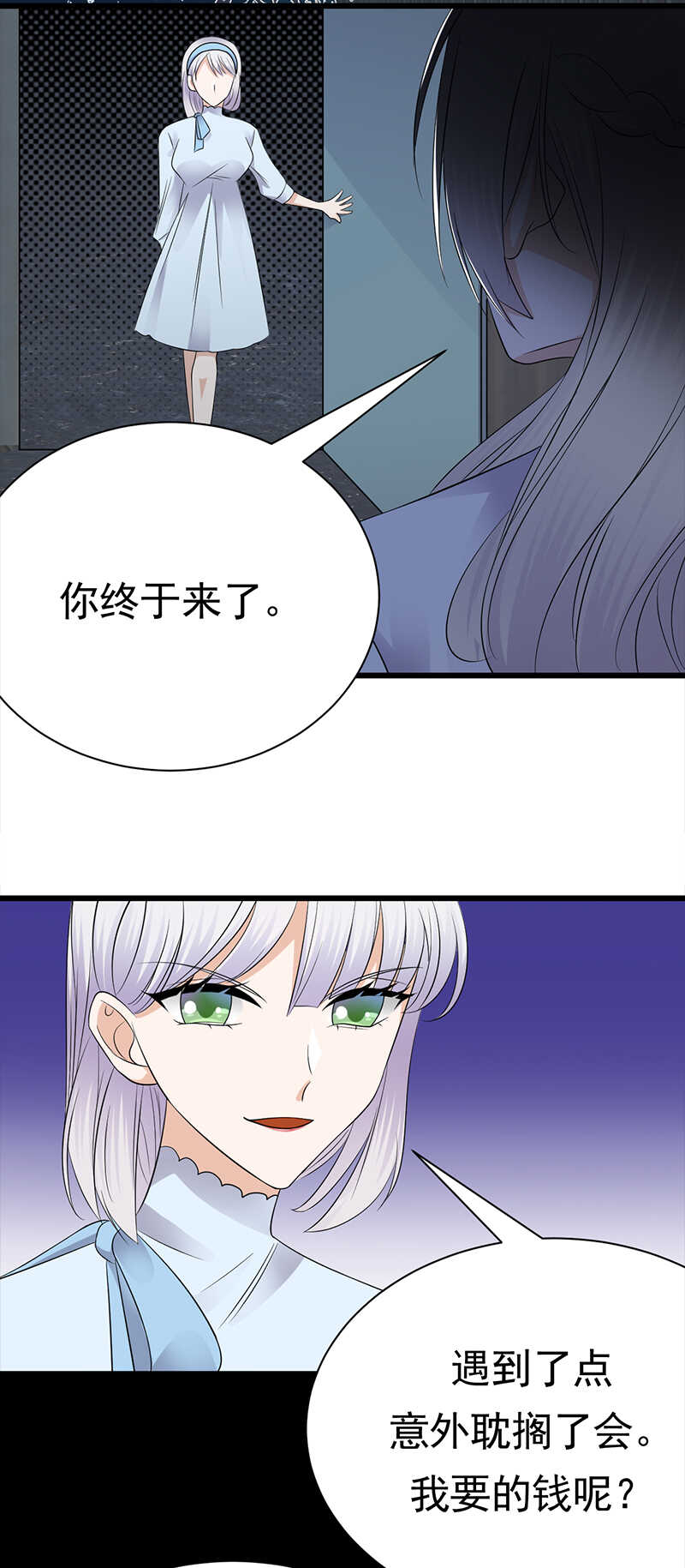 宠妻成瘾：陆少的心尖宠韩漫全集-第91话：微笑之下无删减无遮挡章节图片 