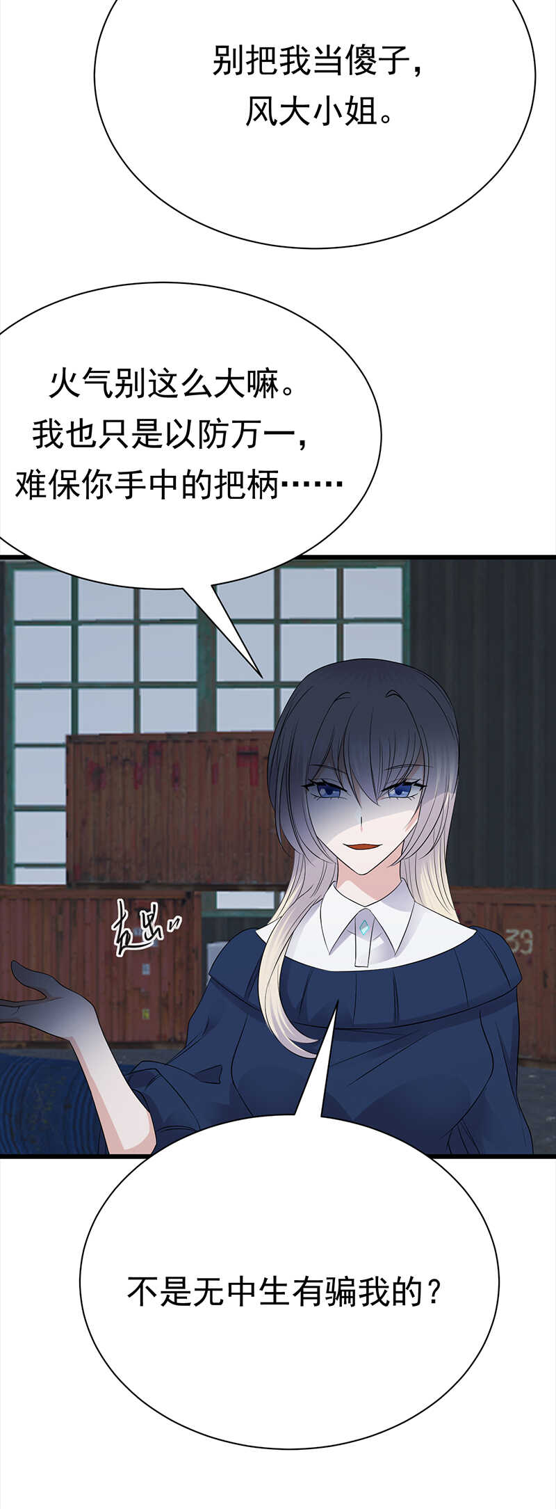 宠妻成瘾：陆少的心尖宠韩漫全集-第91话：微笑之下无删减无遮挡章节图片 