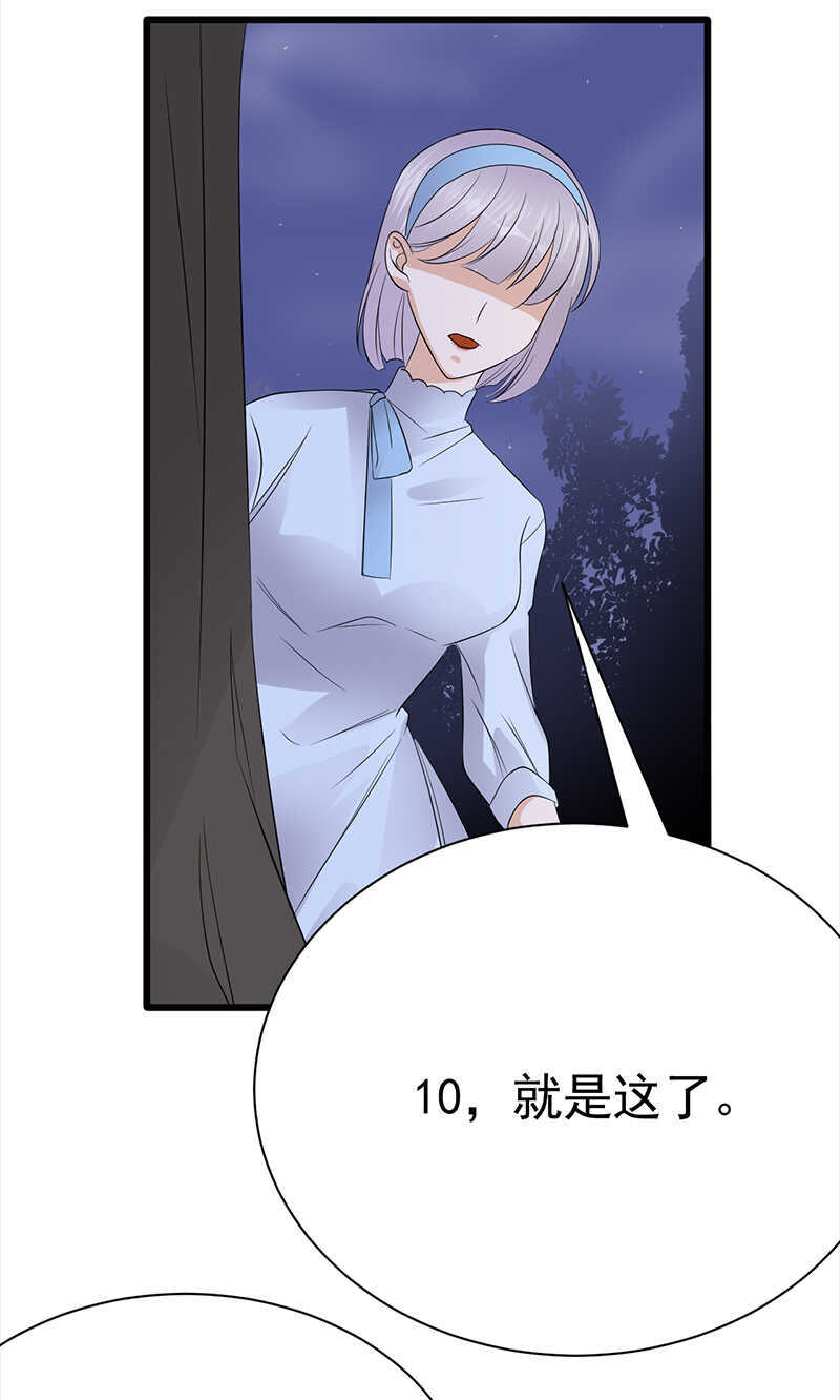 宠妻成瘾：陆少的心尖宠韩漫全集-第92话：棋差一招无删减无遮挡章节图片 