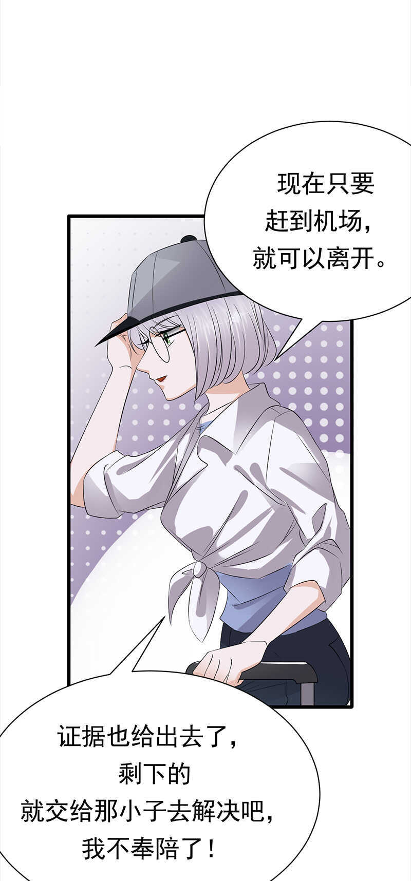 宠妻成瘾：陆少的心尖宠韩漫全集-第92话：棋差一招无删减无遮挡章节图片 