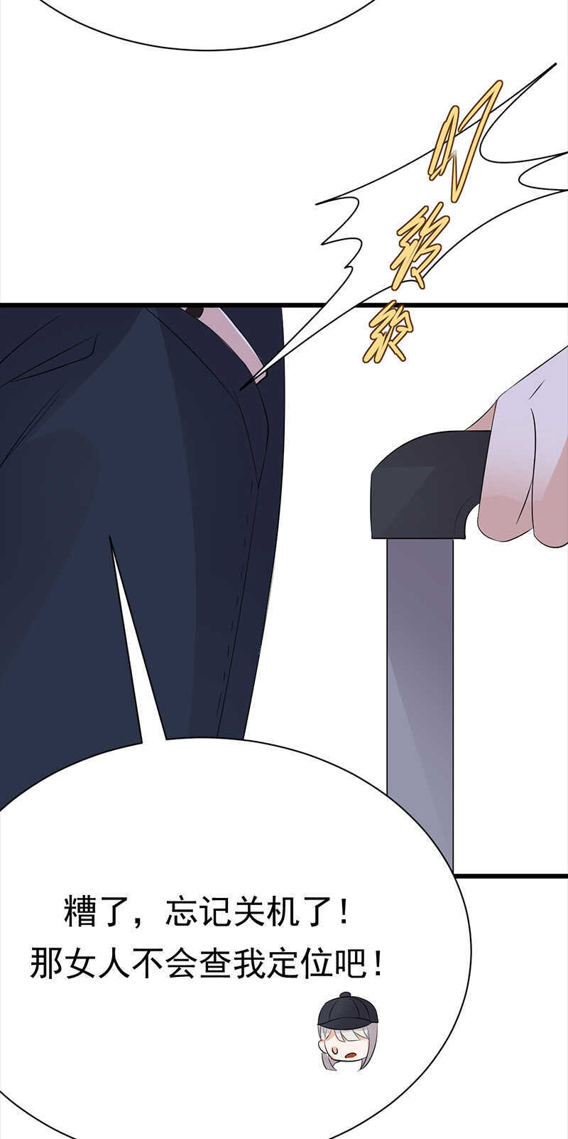 宠妻成瘾：陆少的心尖宠韩漫全集-第92话：棋差一招无删减无遮挡章节图片 