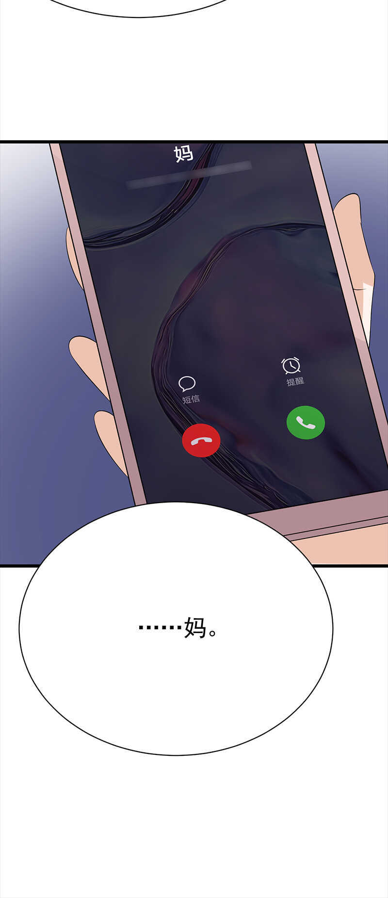宠妻成瘾：陆少的心尖宠韩漫全集-第92话：棋差一招无删减无遮挡章节图片 