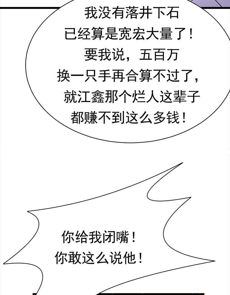宠妻成瘾：陆少的心尖宠韩漫全集-第93话：血浓于水无删减无遮挡章节图片 