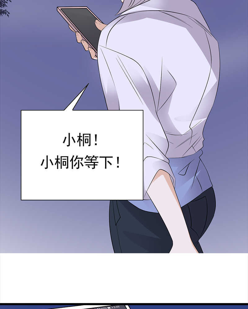 宠妻成瘾：陆少的心尖宠韩漫全集-第93话：血浓于水无删减无遮挡章节图片 