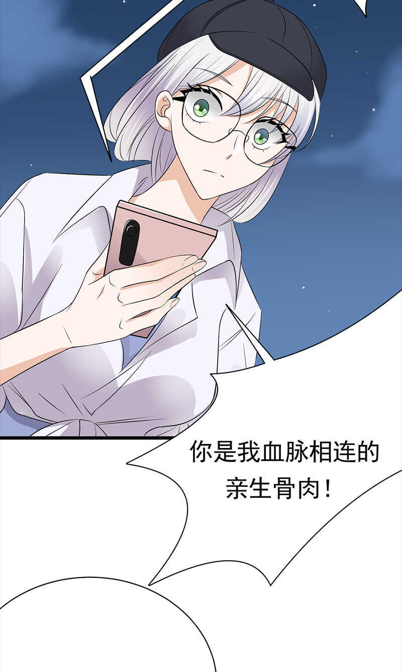 宠妻成瘾：陆少的心尖宠韩漫全集-第93话：血浓于水无删减无遮挡章节图片 