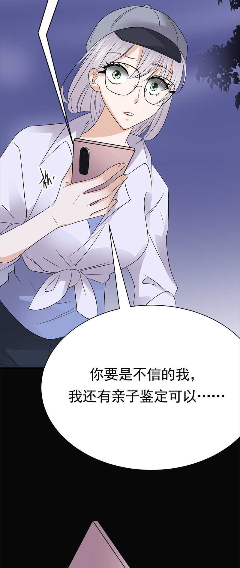 宠妻成瘾：陆少的心尖宠韩漫全集-第93话：血浓于水无删减无遮挡章节图片 