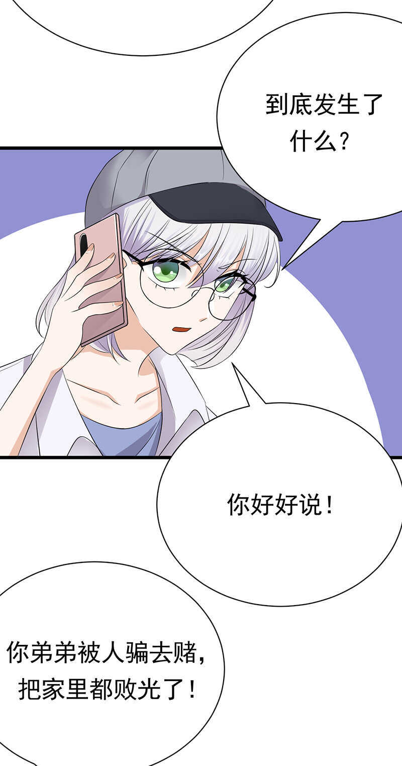 宠妻成瘾：陆少的心尖宠韩漫全集-第93话：血浓于水无删减无遮挡章节图片 