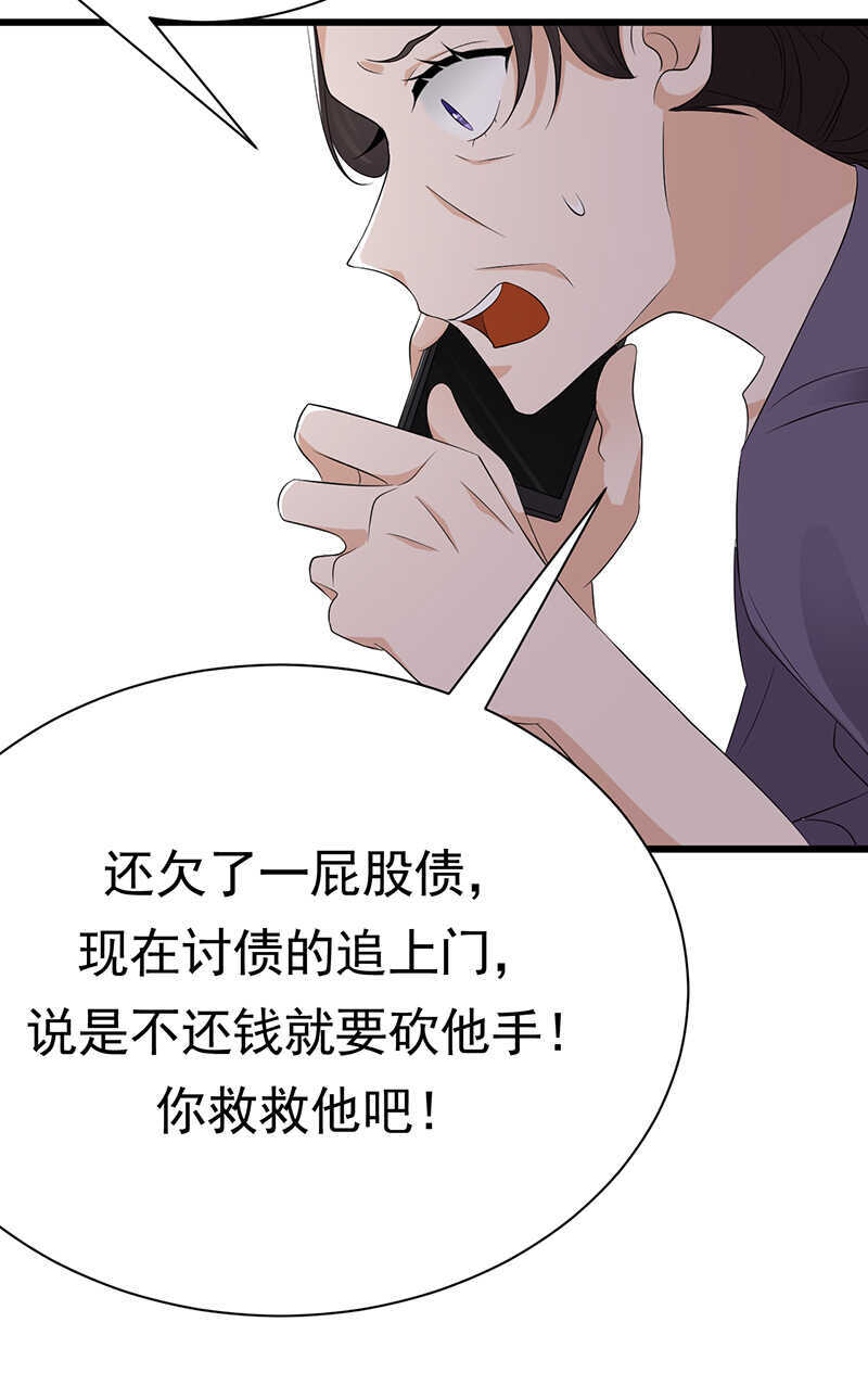宠妻成瘾：陆少的心尖宠韩漫全集-第93话：血浓于水无删减无遮挡章节图片 