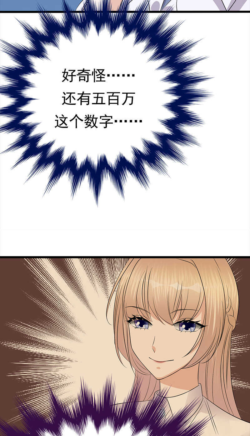 宠妻成瘾：陆少的心尖宠韩漫全集-第93话：血浓于水无删减无遮挡章节图片 