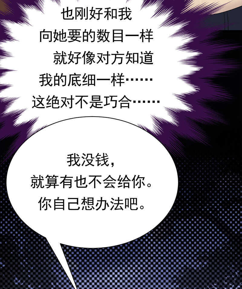 宠妻成瘾：陆少的心尖宠韩漫全集-第93话：血浓于水无删减无遮挡章节图片 