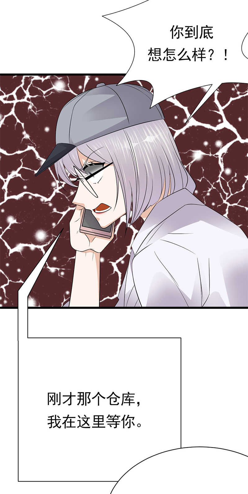 宠妻成瘾：陆少的心尖宠韩漫全集-第94话：危机四伏无删减无遮挡章节图片 