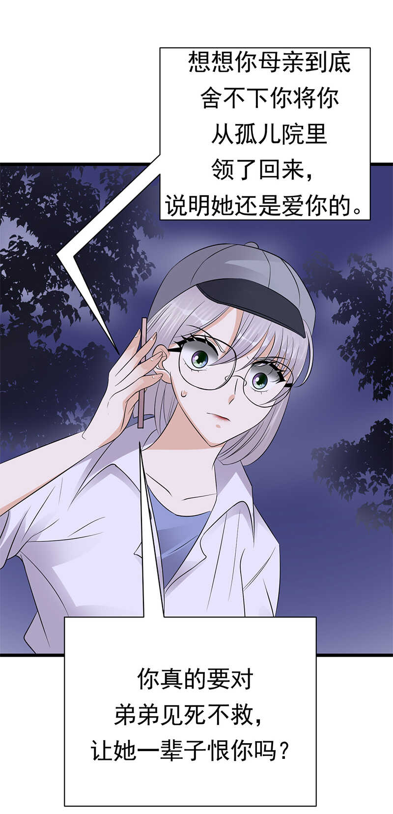 宠妻成瘾：陆少的心尖宠韩漫全集-第94话：危机四伏无删减无遮挡章节图片 