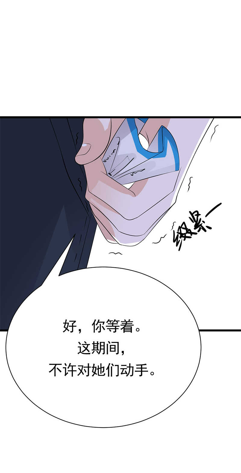 宠妻成瘾：陆少的心尖宠韩漫全集-第94话：危机四伏无删减无遮挡章节图片 