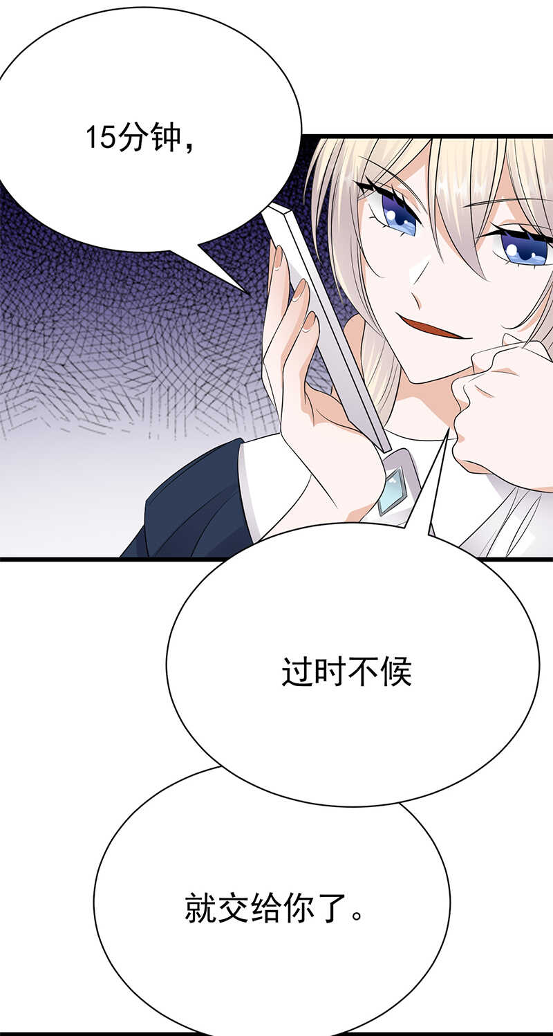 宠妻成瘾：陆少的心尖宠韩漫全集-第94话：危机四伏无删减无遮挡章节图片 