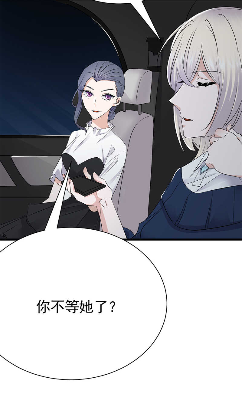 宠妻成瘾：陆少的心尖宠韩漫全集-第94话：危机四伏无删减无遮挡章节图片 