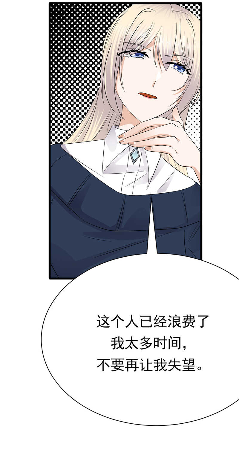宠妻成瘾：陆少的心尖宠韩漫全集-第94话：危机四伏无删减无遮挡章节图片 