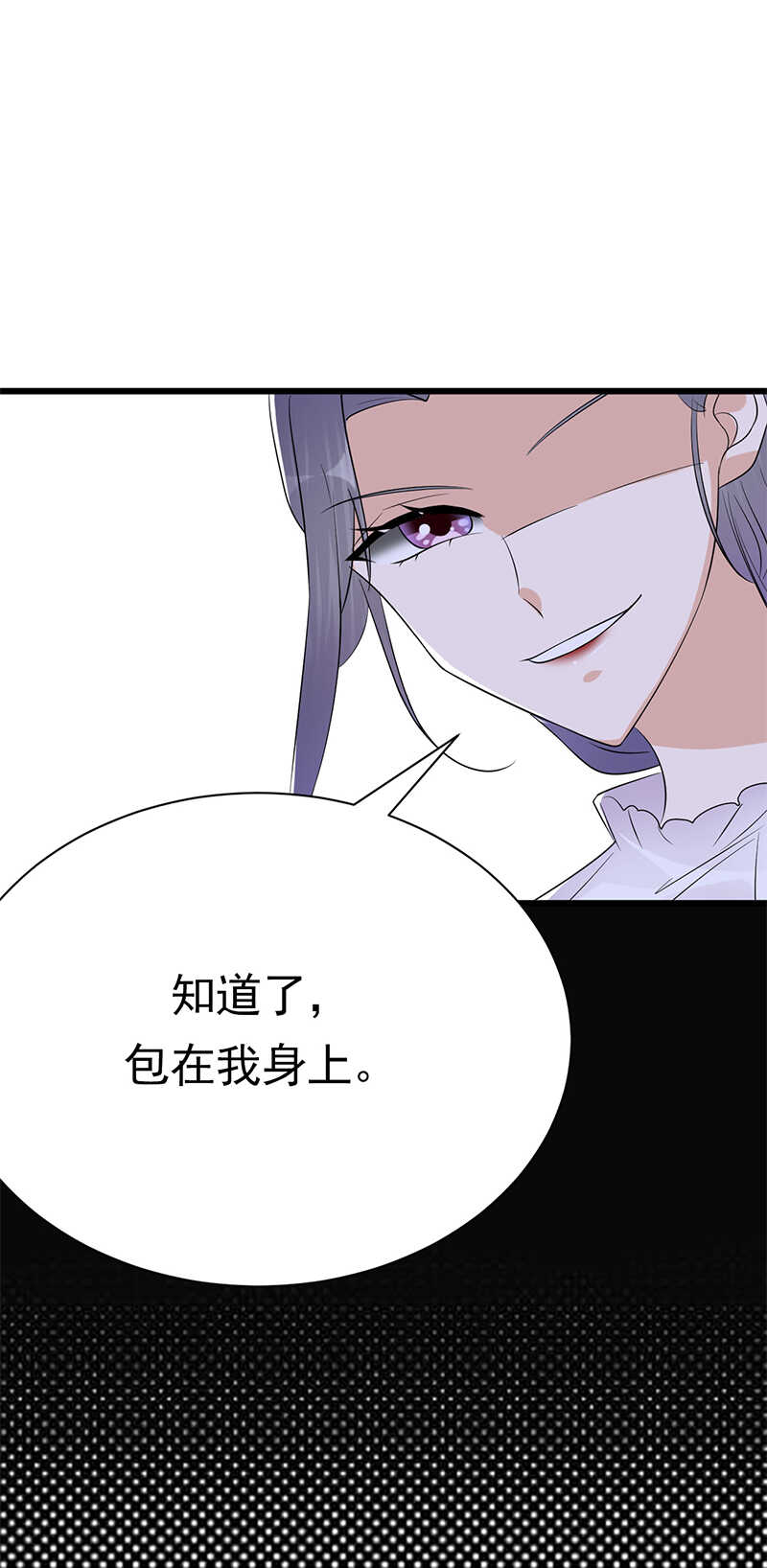 宠妻成瘾：陆少的心尖宠韩漫全集-第94话：危机四伏无删减无遮挡章节图片 