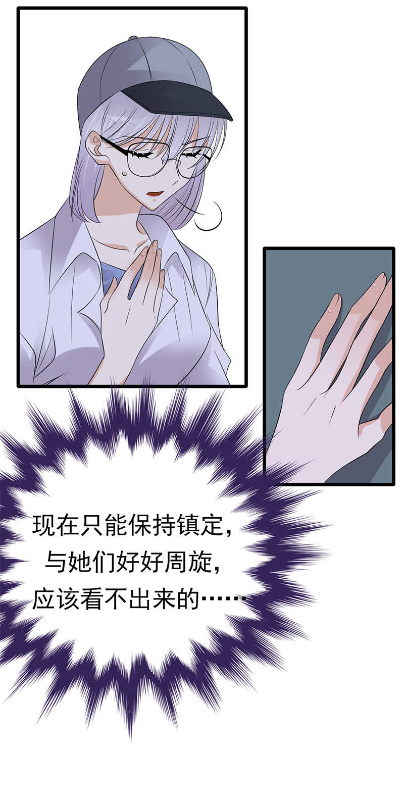 宠妻成瘾：陆少的心尖宠韩漫全集-第94话：危机四伏无删减无遮挡章节图片 