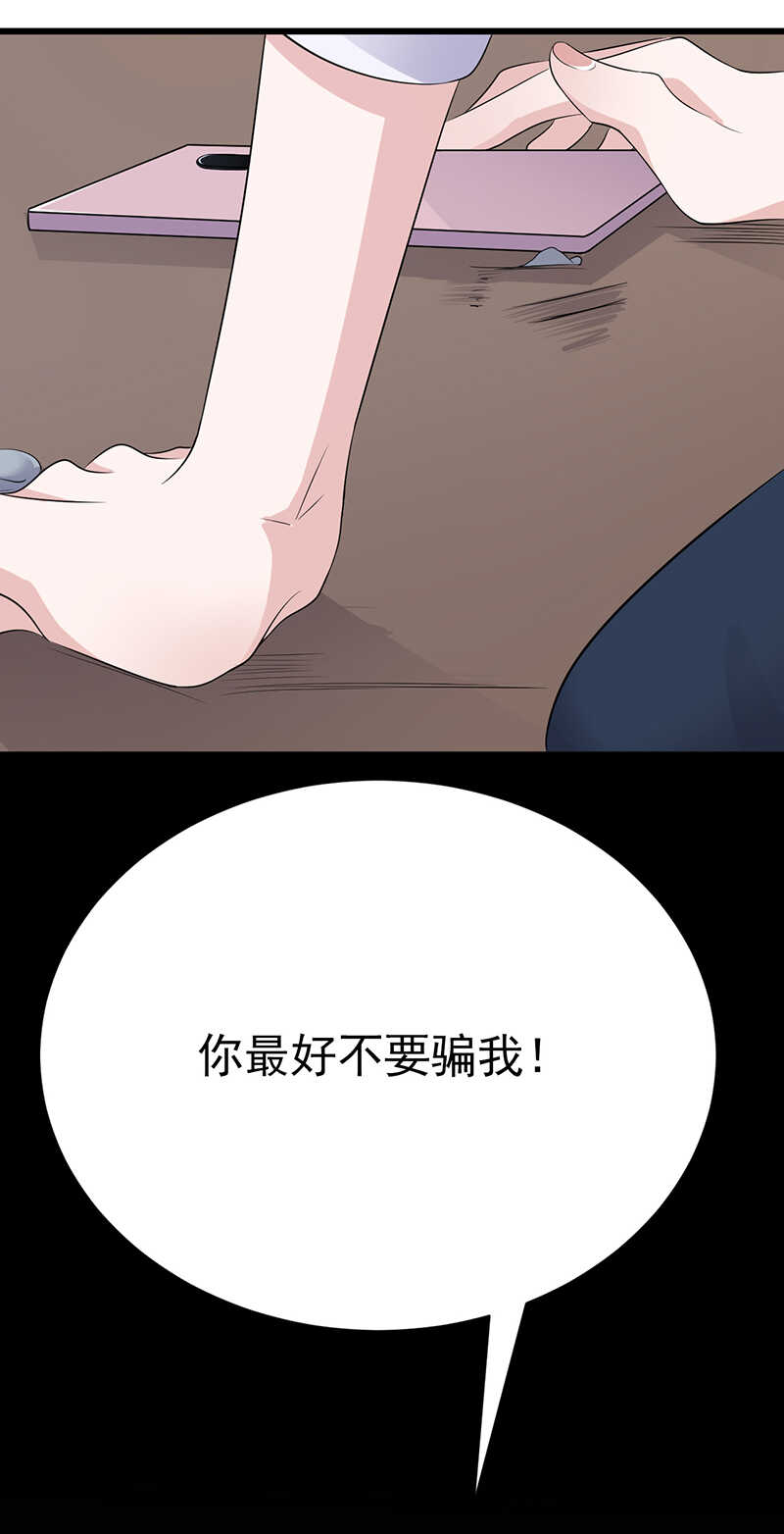 宠妻成瘾：陆少的心尖宠韩漫全集-第94话：危机四伏无删减无遮挡章节图片 