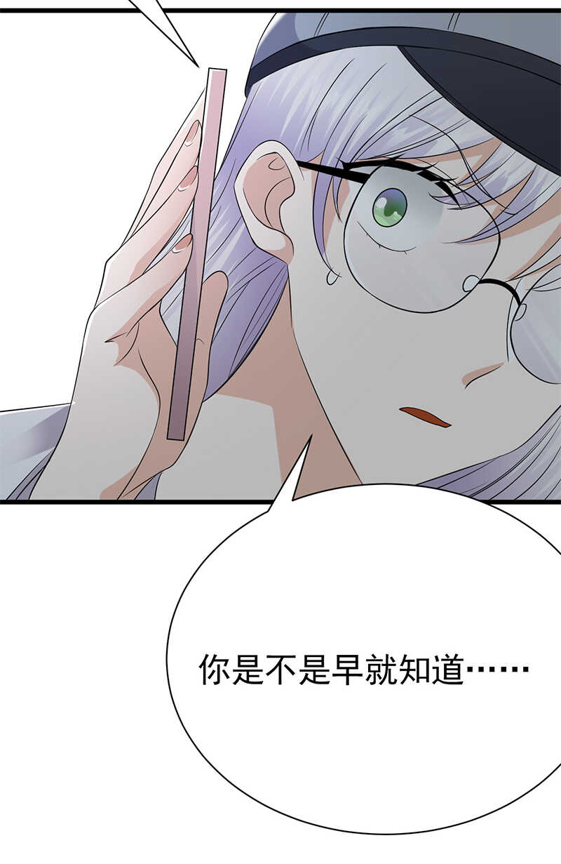 宠妻成瘾：陆少的心尖宠韩漫全集-第94话：危机四伏无删减无遮挡章节图片 
