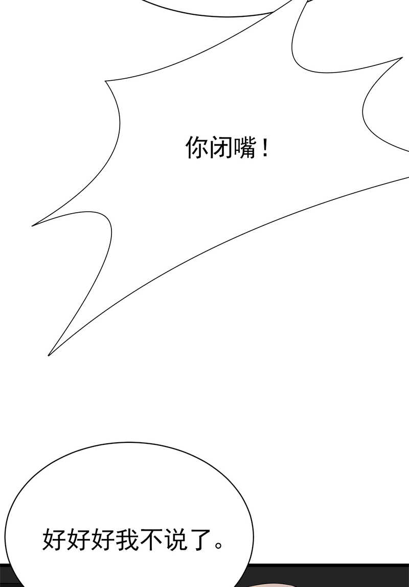 宠妻成瘾：陆少的心尖宠韩漫全集-第94话：危机四伏无删减无遮挡章节图片 