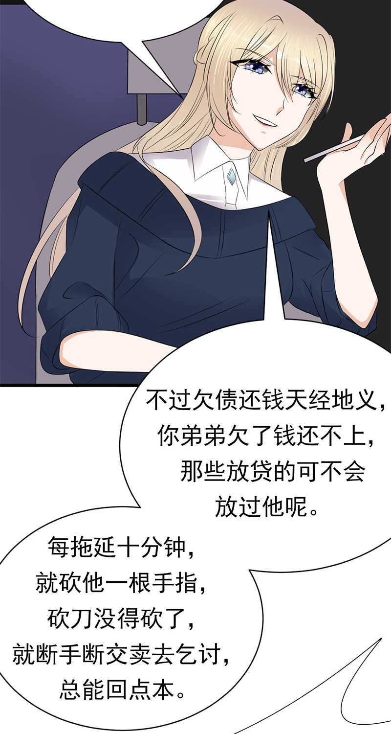 宠妻成瘾：陆少的心尖宠韩漫全集-第94话：危机四伏无删减无遮挡章节图片 
