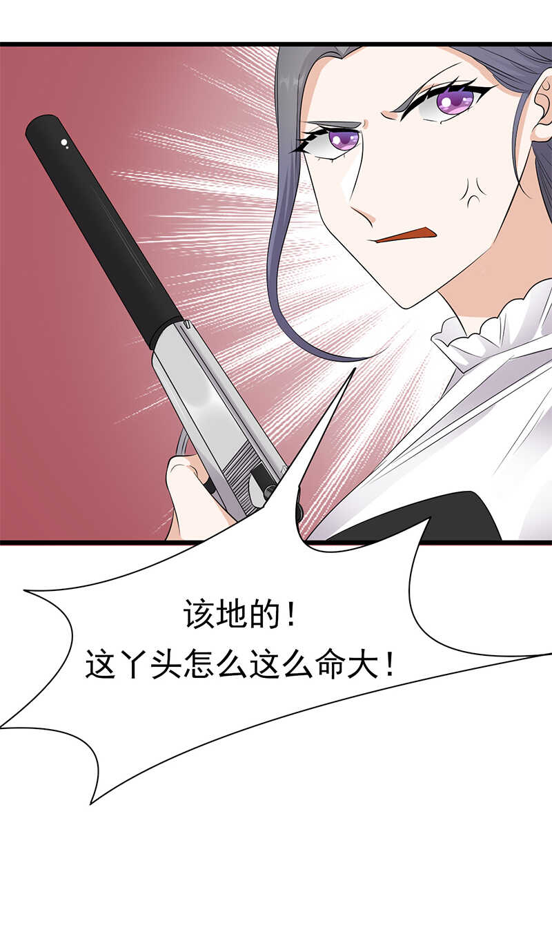 宠妻成瘾：陆少的心尖宠韩漫全集-第95话：生死时速无删减无遮挡章节图片 