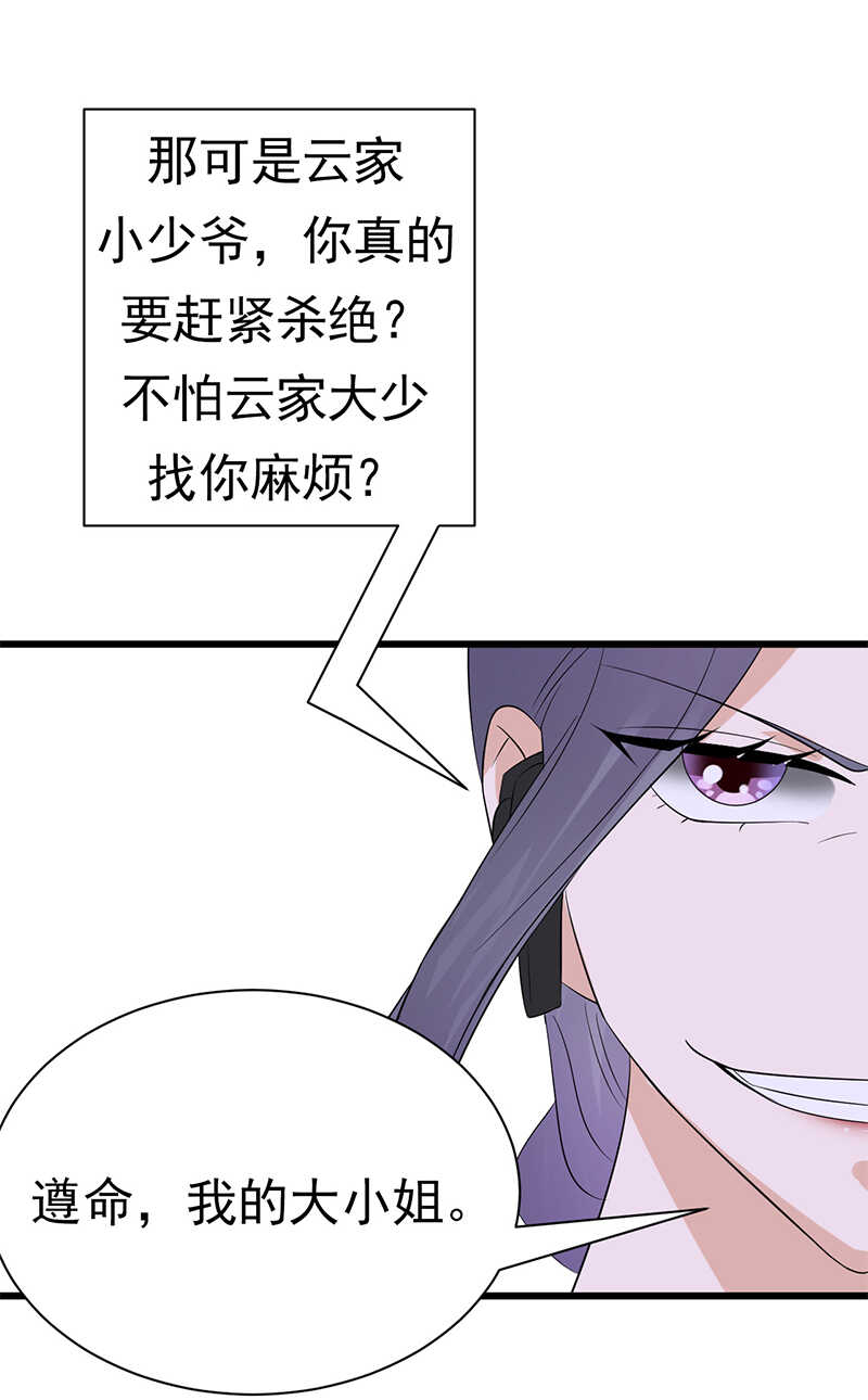 宠妻成瘾：陆少的心尖宠韩漫全集-第95话：生死时速无删减无遮挡章节图片 