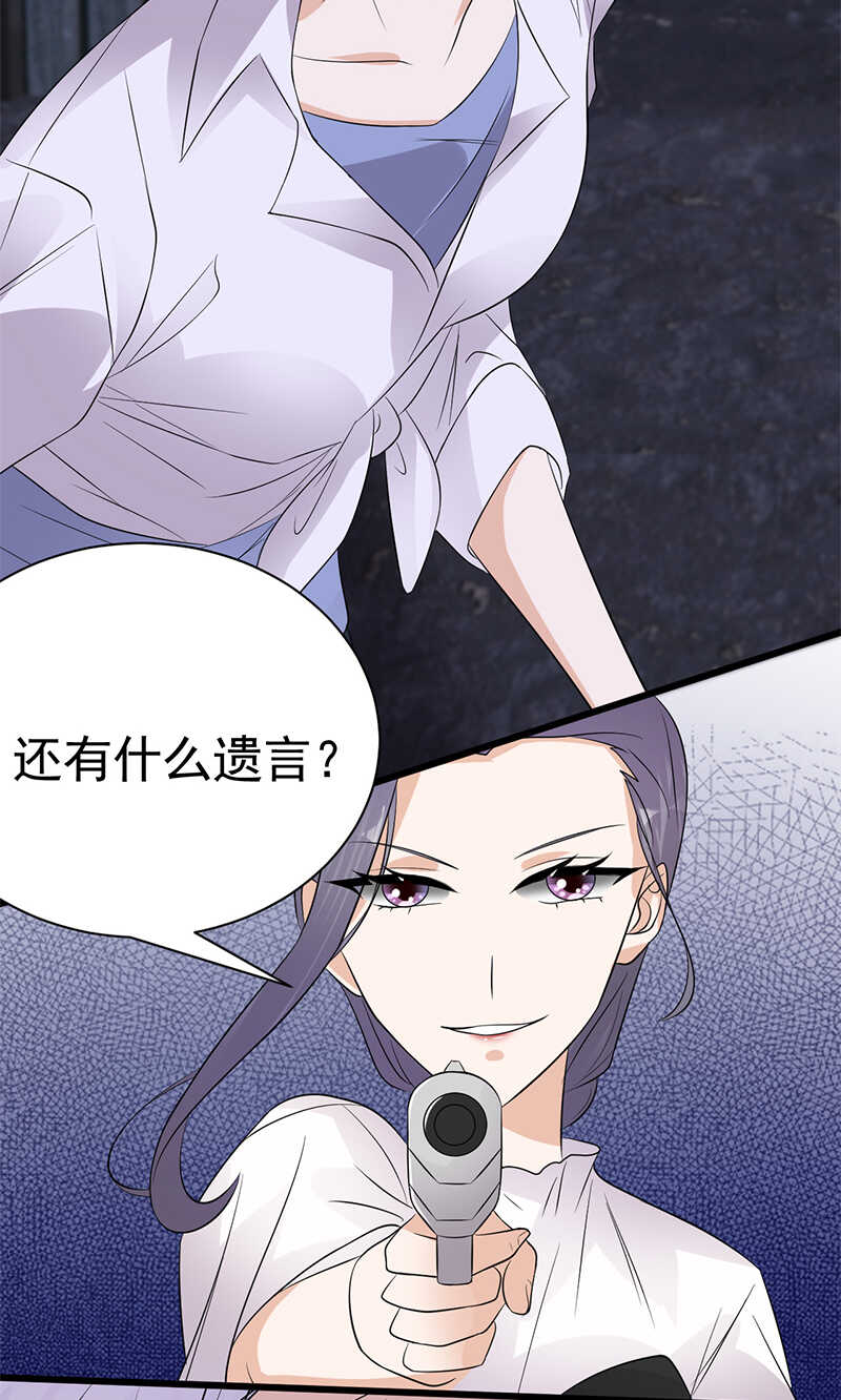 宠妻成瘾：陆少的心尖宠韩漫全集-第95话：生死时速无删减无遮挡章节图片 