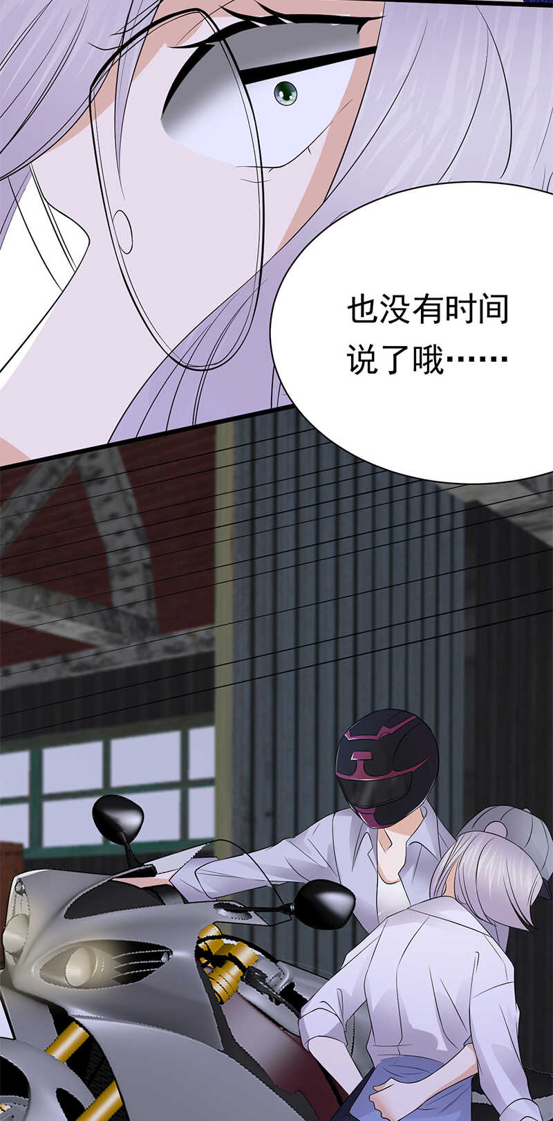 宠妻成瘾：陆少的心尖宠韩漫全集-第95话：生死时速无删减无遮挡章节图片 