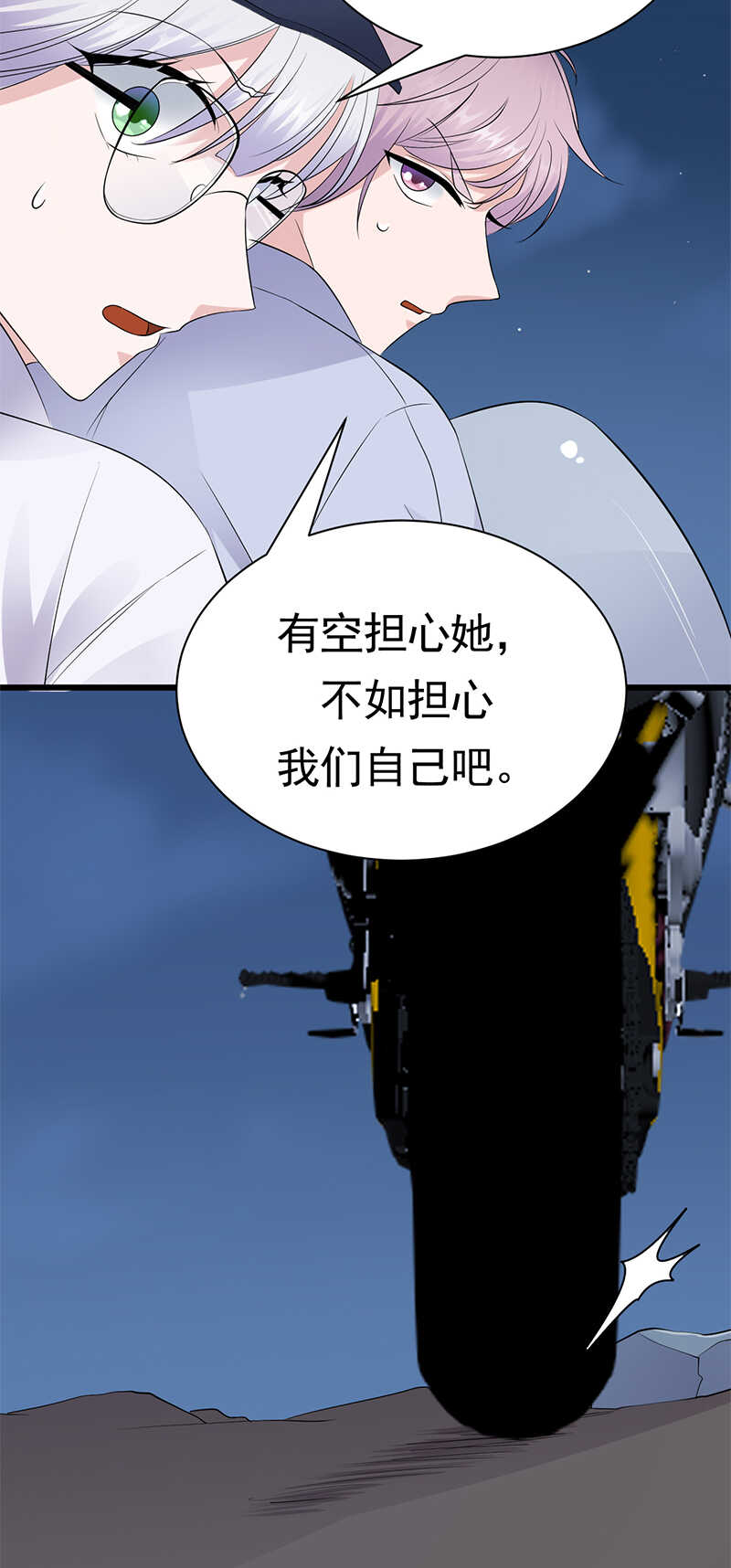 宠妻成瘾：陆少的心尖宠韩漫全集-第96话：命悬一线无删减无遮挡章节图片 