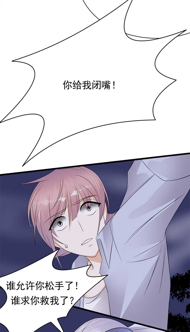 宠妻成瘾：陆少的心尖宠韩漫全集-第97话：我的大英雄无删减无遮挡章节图片 