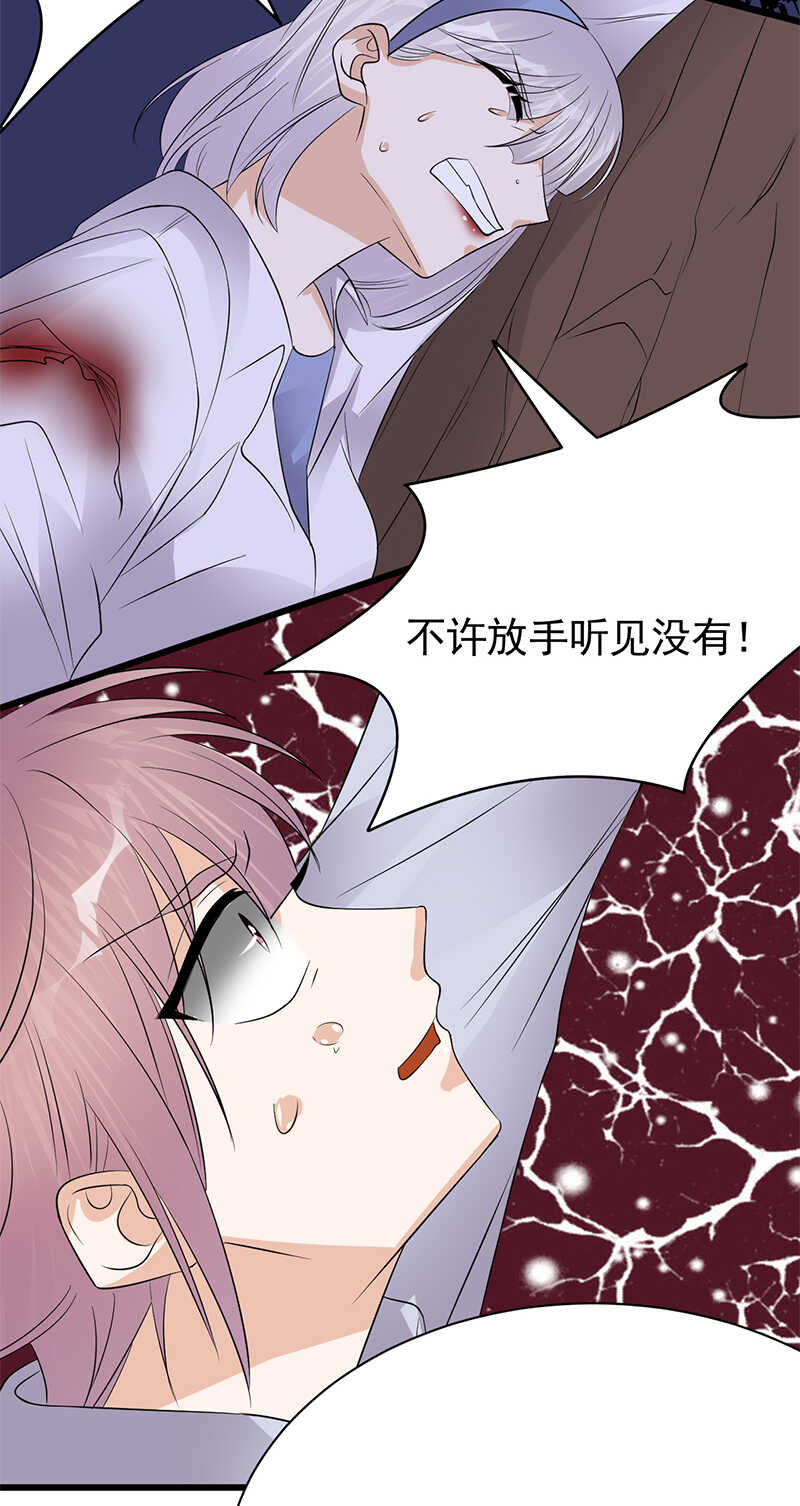 宠妻成瘾：陆少的心尖宠韩漫全集-第97话：我的大英雄无删减无遮挡章节图片 