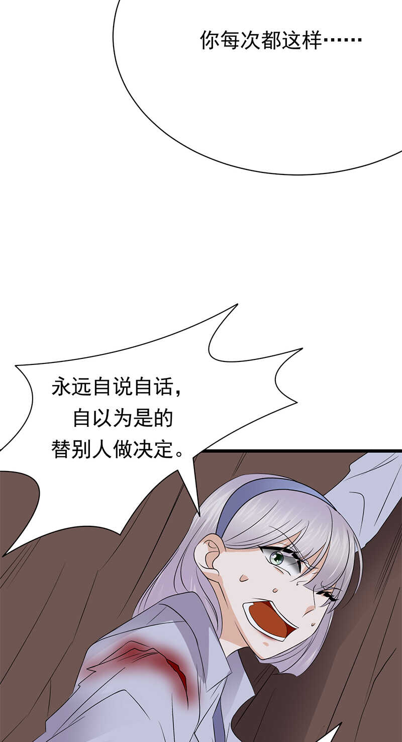 宠妻成瘾：陆少的心尖宠韩漫全集-第97话：我的大英雄无删减无遮挡章节图片 