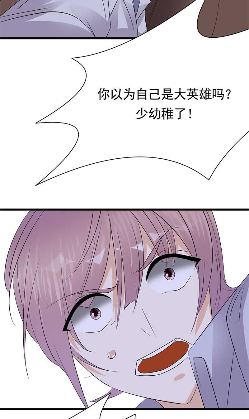 宠妻成瘾：陆少的心尖宠韩漫全集-第97话：我的大英雄无删减无遮挡章节图片 